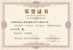 2019.12不忘初心，牢記使命 演講比賽優(yōu)秀獎(jiǎng)